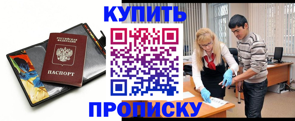 регистрация для школы в Строителе